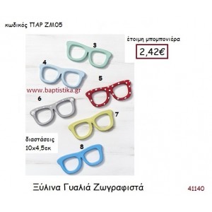 ΓΥΑΛΙΑ vintage μπομπονιέρα ξυλινη ΠΑΡ-ΑΜ05